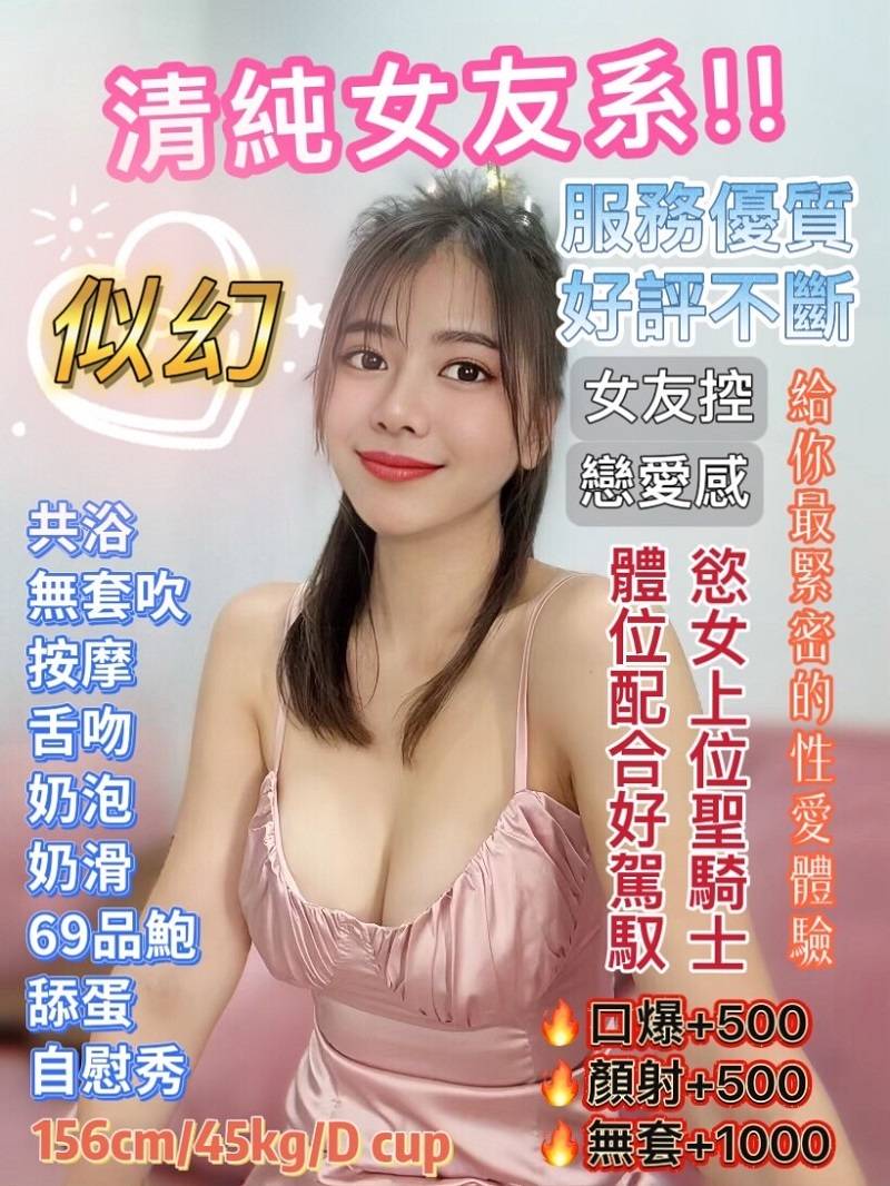 台東 琳妍 茶妹34F